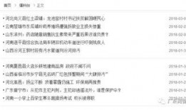 新闻爆料水军,操控舆论、制造虚假信息的黑幕曝光